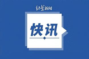 江南app官方网站手机版截图2